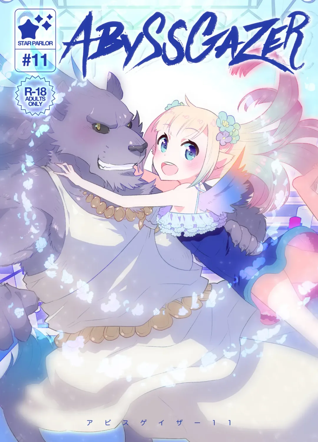 [Nagareboshi Purin] ABYSSGAZER 11 Fhentai - Page 2