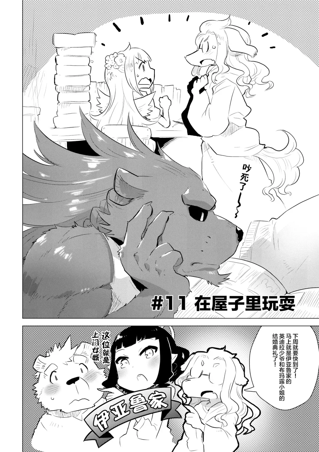[Nagareboshi Purin] ABYSSGAZER 11 Fhentai - Page 6