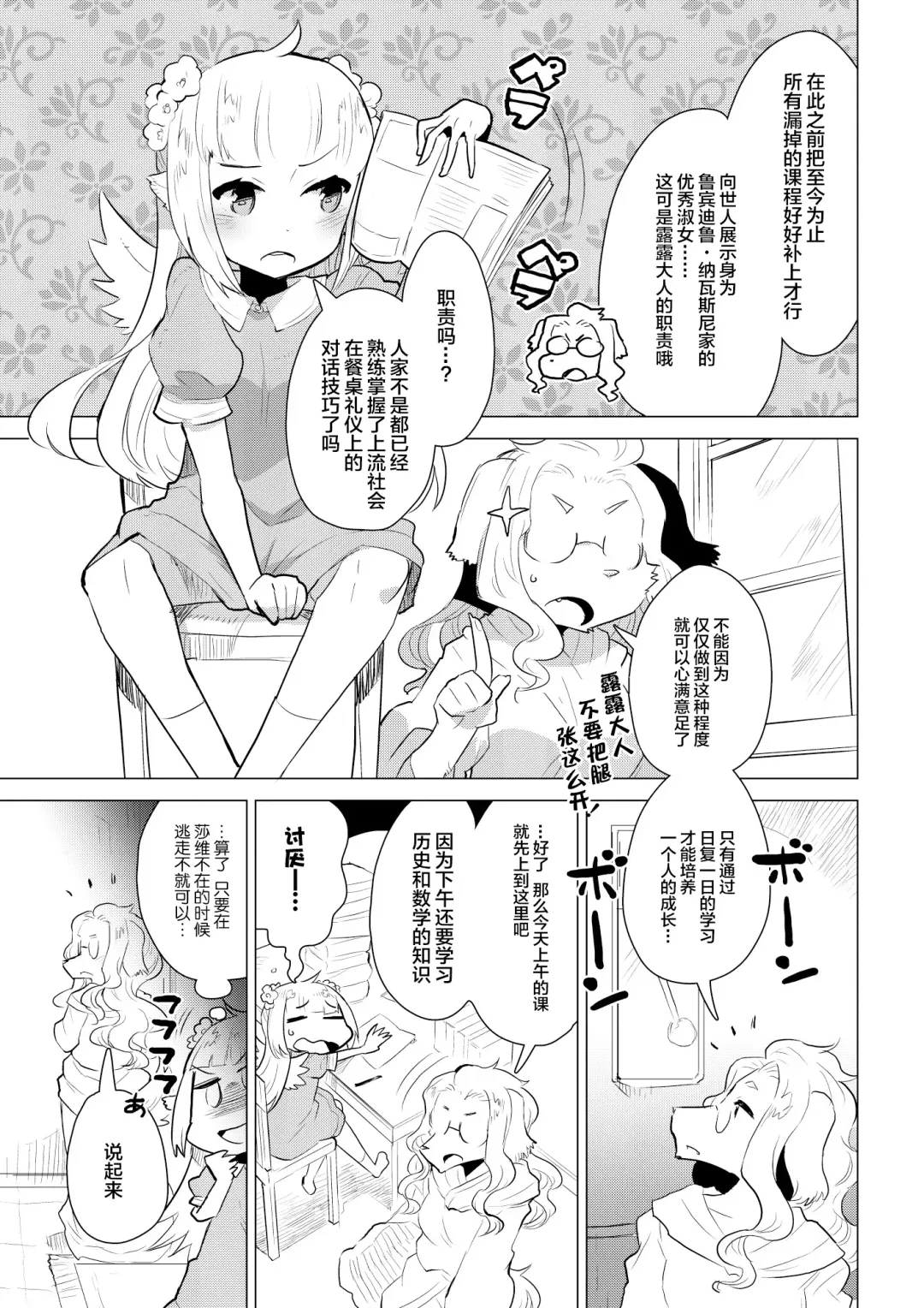 [Nagareboshi Purin] ABYSSGAZER 11 Fhentai - Page 7