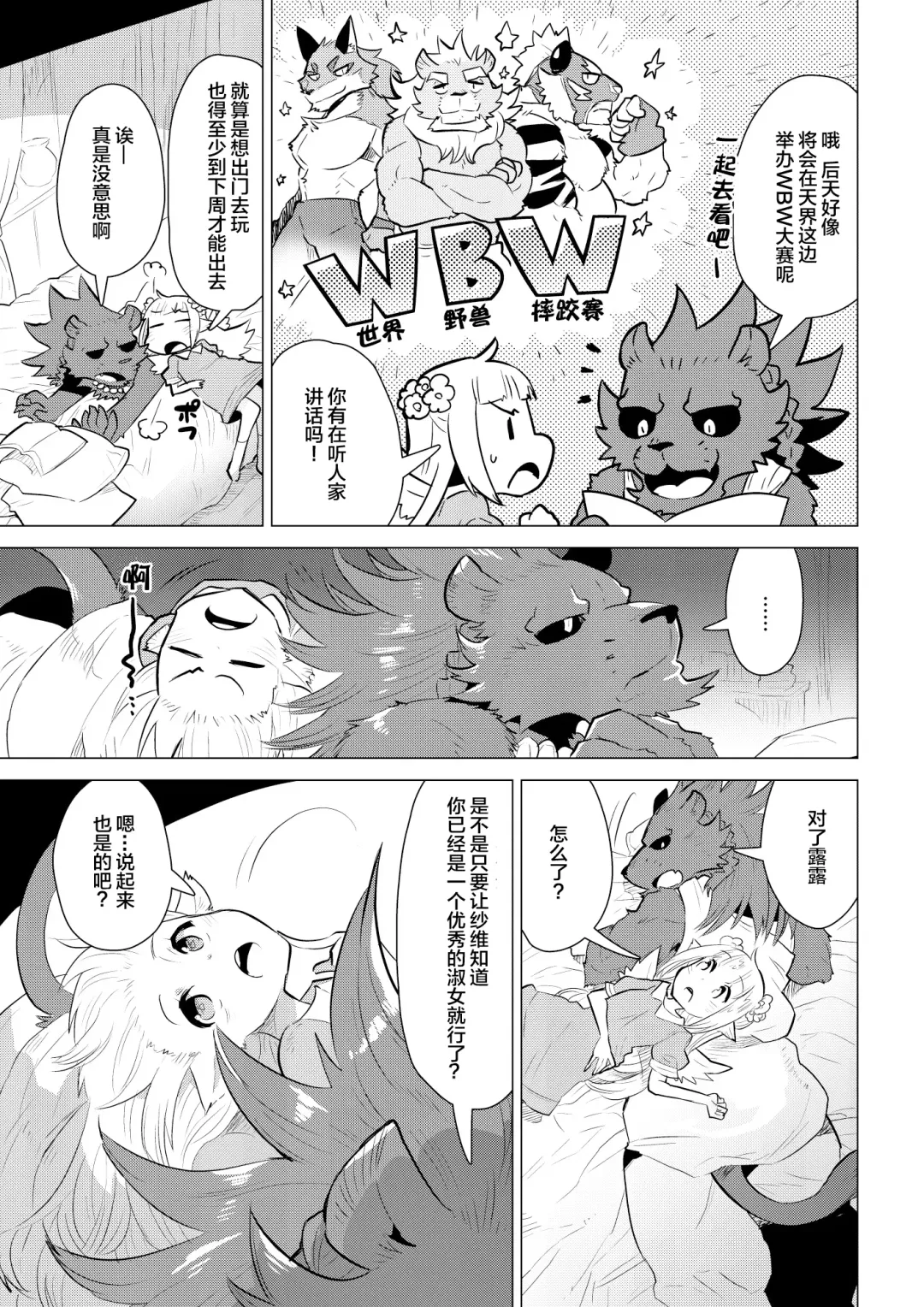 [Nagareboshi Purin] ABYSSGAZER 11 Fhentai - Page 9