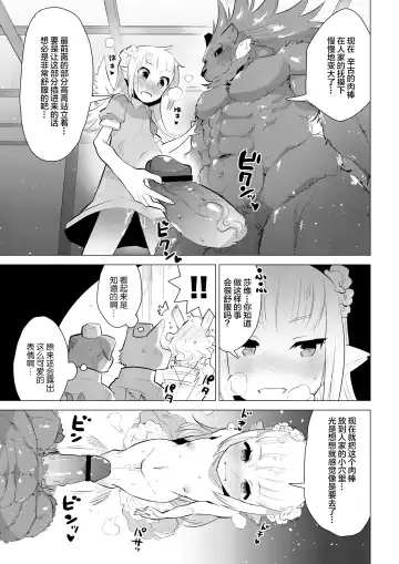 [Nagareboshi Purin] ABYSSGAZER 11 Fhentai - Page 15