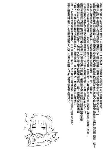 [Nagareboshi Purin] ABYSSGAZER 11 Fhentai - Page 21