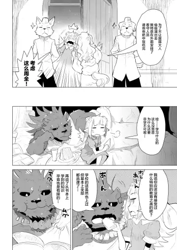 [Nagareboshi Purin] ABYSSGAZER 11 Fhentai - Page 8