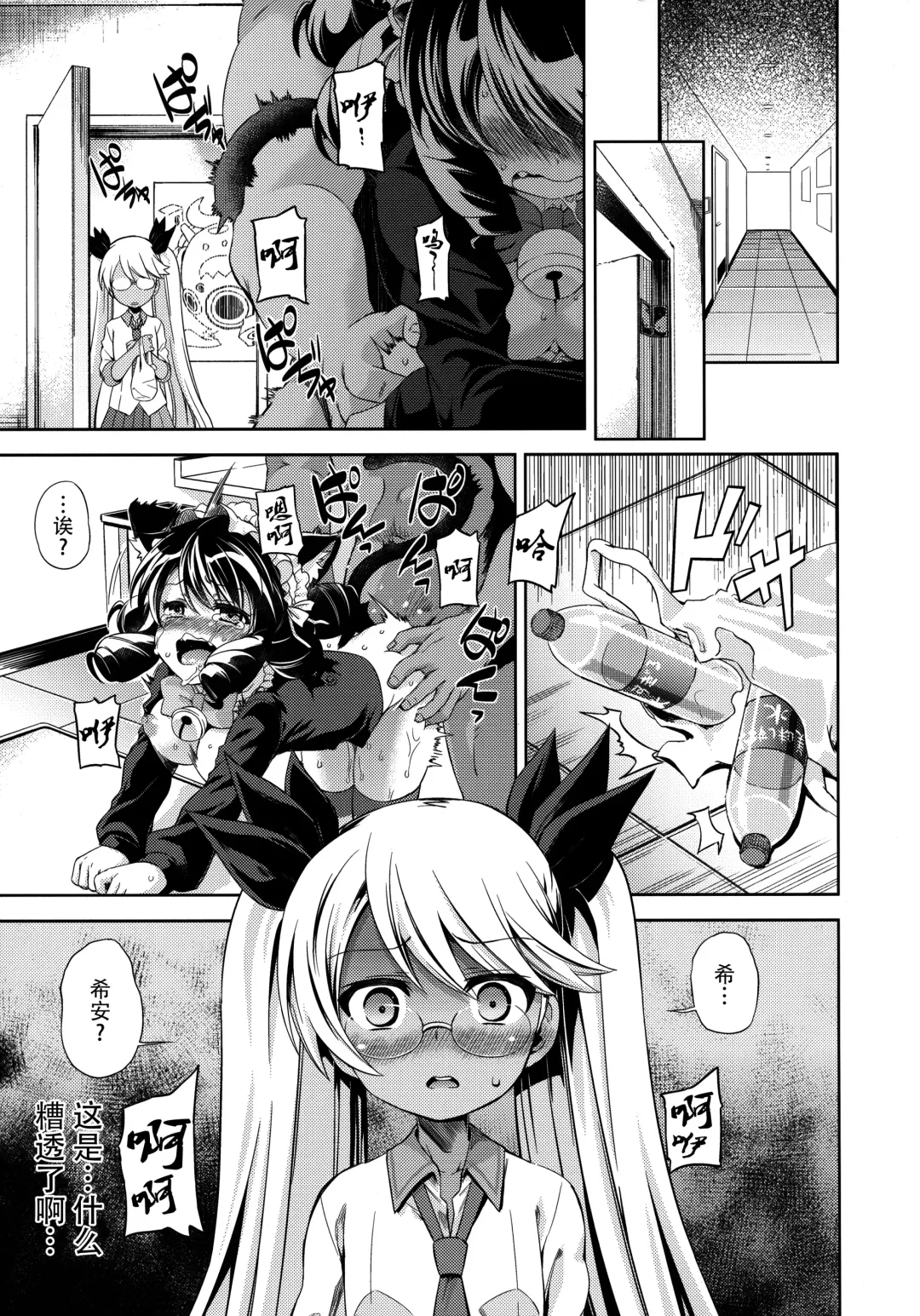 [Hota. - Mikage Baku] Sugopuru Fhentai.net - Page 5