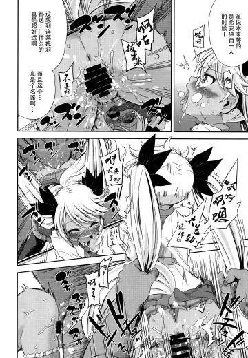 [Hota. - Mikage Baku] Sugopuru Fhentai.net - Page 10