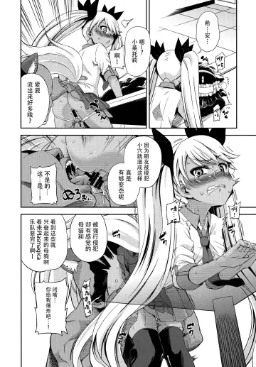 [Hota. - Mikage Baku] Sugopuru Fhentai.net - Page 8