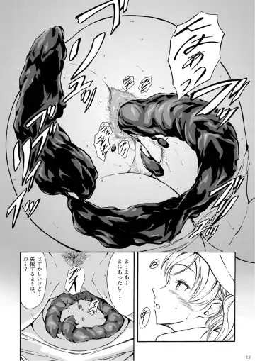 [Shiina Nami] Haisetsu Shoujo 13 Hinako no Chotto Hazukashii Ichinichi Fhentai - Page 11