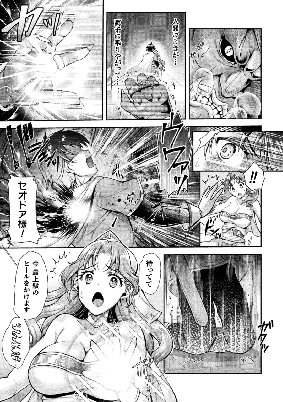 2D Comic Magazine Nikuyoroi ni Natta Onna-tachi Vol. 2 Fhentai.net - Page 25