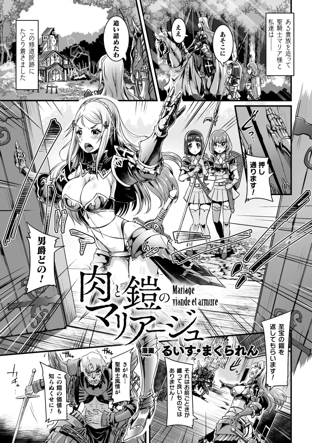 2D Comic Magazine Nikuyoroi ni Natta Onna-tachi Vol. 2 Fhentai.net - Page 3