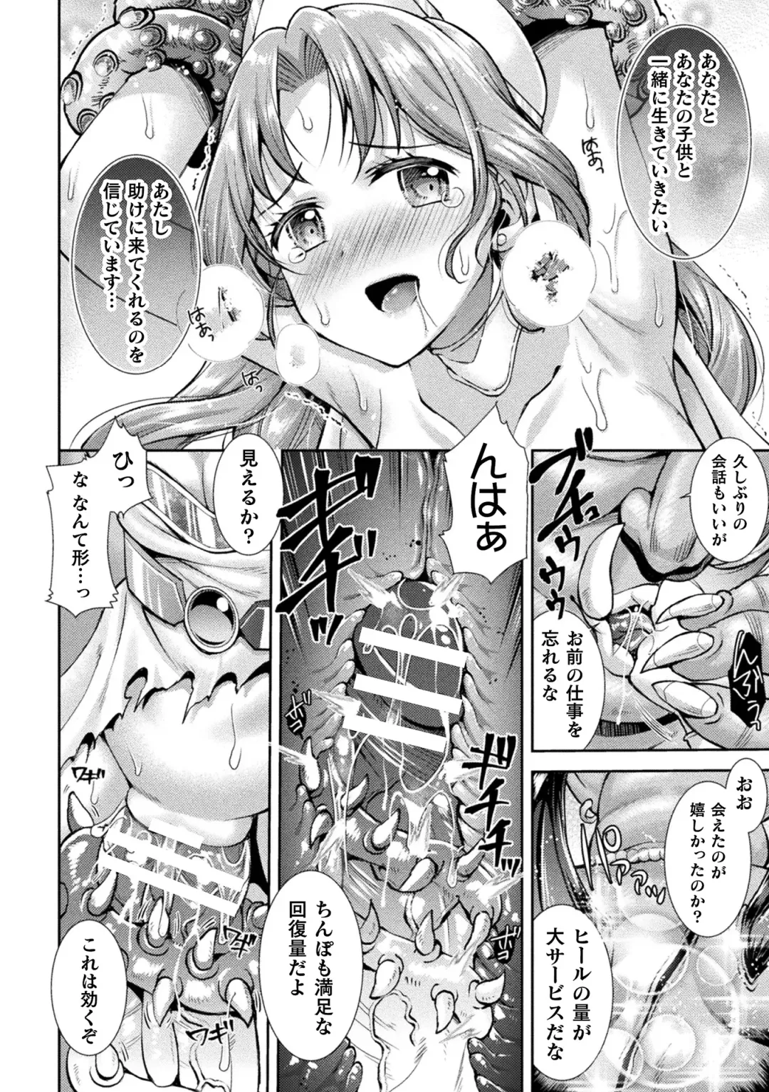 2D Comic Magazine Nikuyoroi ni Natta Onna-tachi Vol. 2 Fhentai.net - Page 34