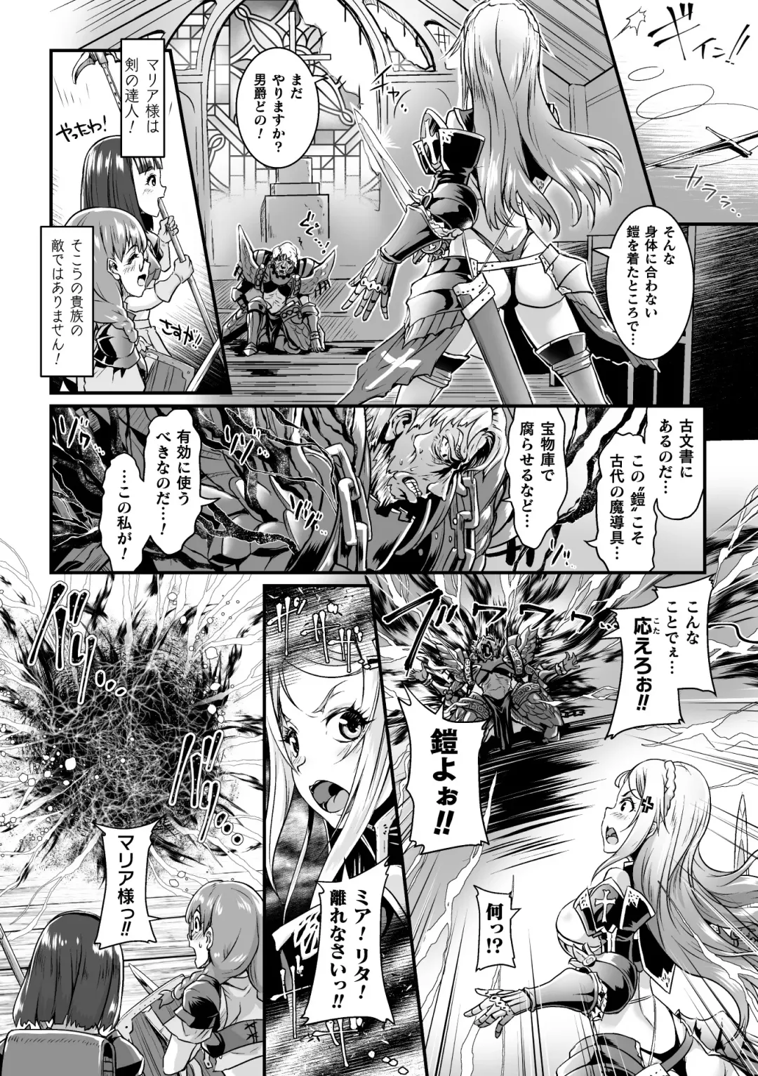 2D Comic Magazine Nikuyoroi ni Natta Onna-tachi Vol. 2 Fhentai.net - Page 4