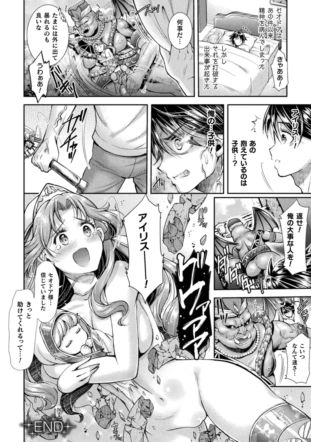 2D Comic Magazine Nikuyoroi ni Natta Onna-tachi Vol. 2 Fhentai.net - Page 42