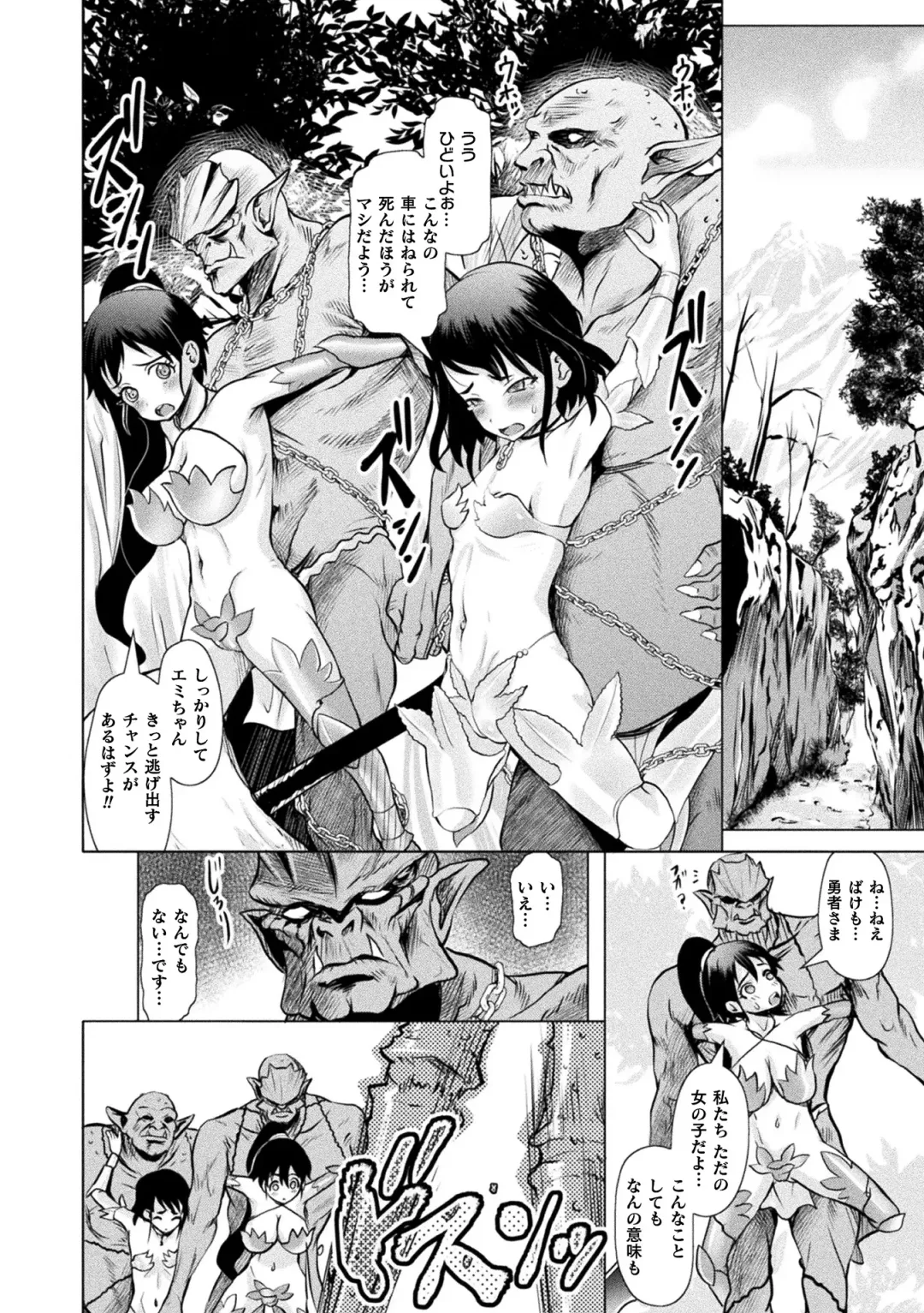 2D Comic Magazine Nikuyoroi ni Natta Onna-tachi Vol. 2 Fhentai.net - Page 46