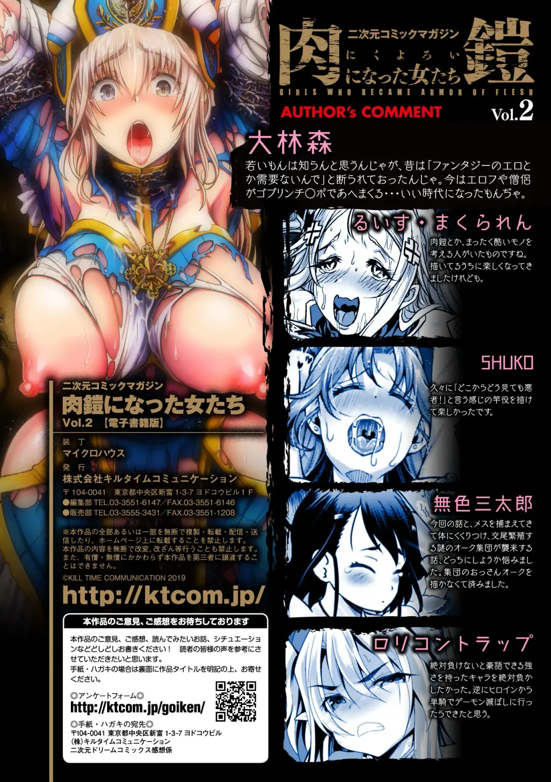 2D Comic Magazine Nikuyoroi ni Natta Onna-tachi Vol. 2 Fhentai.net - Page 75