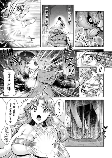 2D Comic Magazine Nikuyoroi ni Natta Onna-tachi Vol. 2 Fhentai.net - Page 25