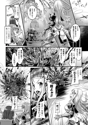 2D Comic Magazine Nikuyoroi ni Natta Onna-tachi Vol. 2 Fhentai.net - Page 4