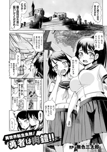 2D Comic Magazine Nikuyoroi ni Natta Onna-tachi Vol. 2 Fhentai.net - Page 43