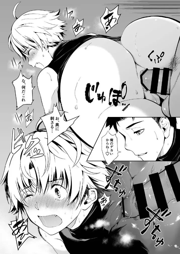 [Tannu] Otoko demo Shiofuki Dekirussu yo? Fhentai - Page 16