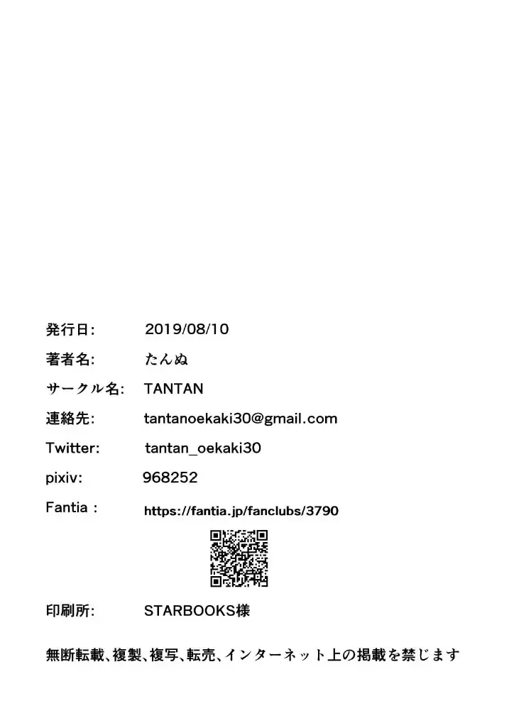 [Tannu] Otoko demo Shiofuki Dekirussu yo? Fhentai - Page 30