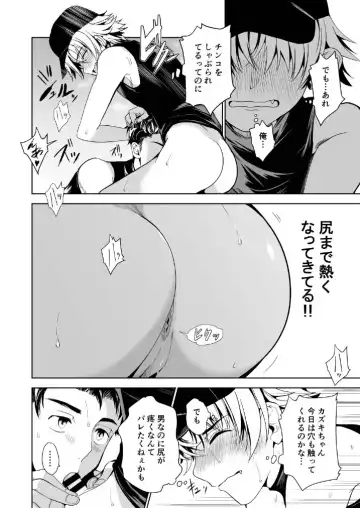 [Tannu] Otoko demo Shiofuki Dekirussu yo? Fhentai - Page 12