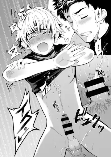 [Tannu] Otoko demo Shiofuki Dekirussu yo? Fhentai - Page 18