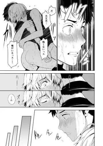 [Tannu] Otoko demo Shiofuki Dekirussu yo? Fhentai - Page 25