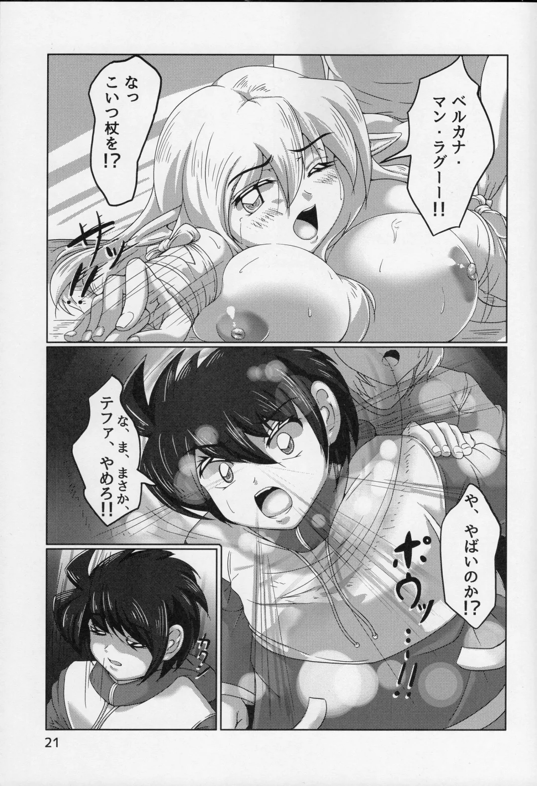 [Nafutan] A Day With A Half-Elf Fhentai - Page 21