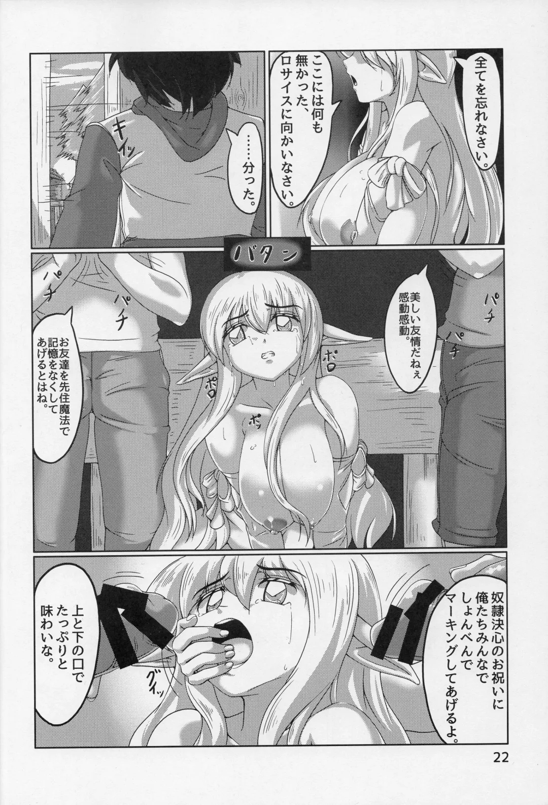 [Nafutan] A Day With A Half-Elf Fhentai - Page 22