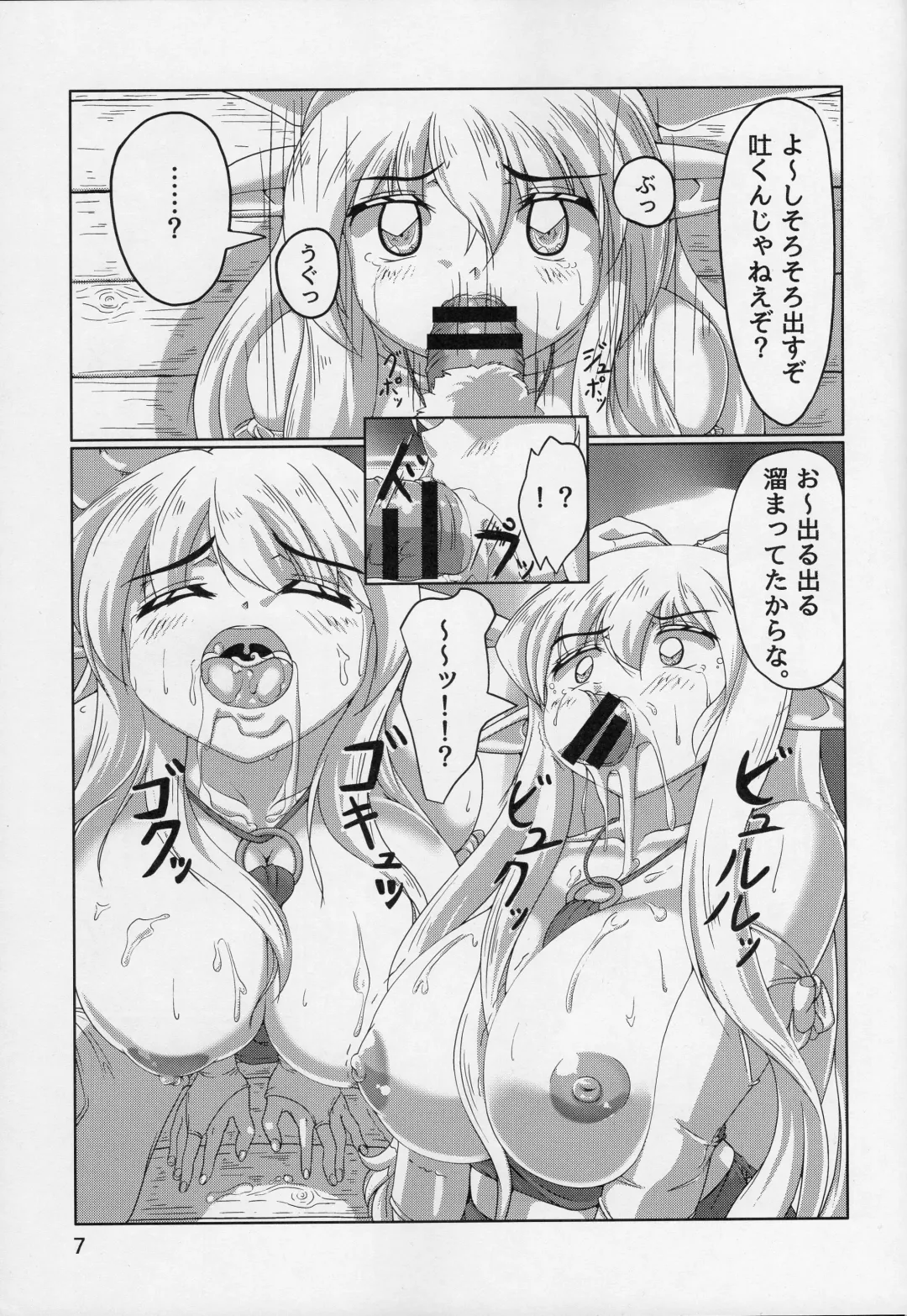 [Nafutan] A Day With A Half-Elf Fhentai - Page 7