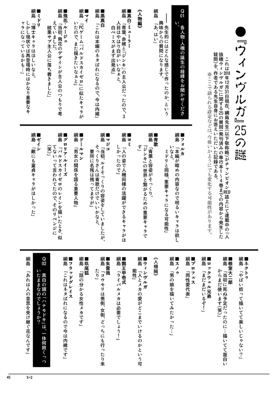 [Kao - Tsunashima Shirou] JINKI X-2 Fhentai - Page 46