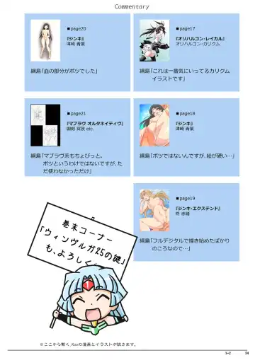 [Kao - Tsunashima Shirou] JINKI X-2 Fhentai - Page 25