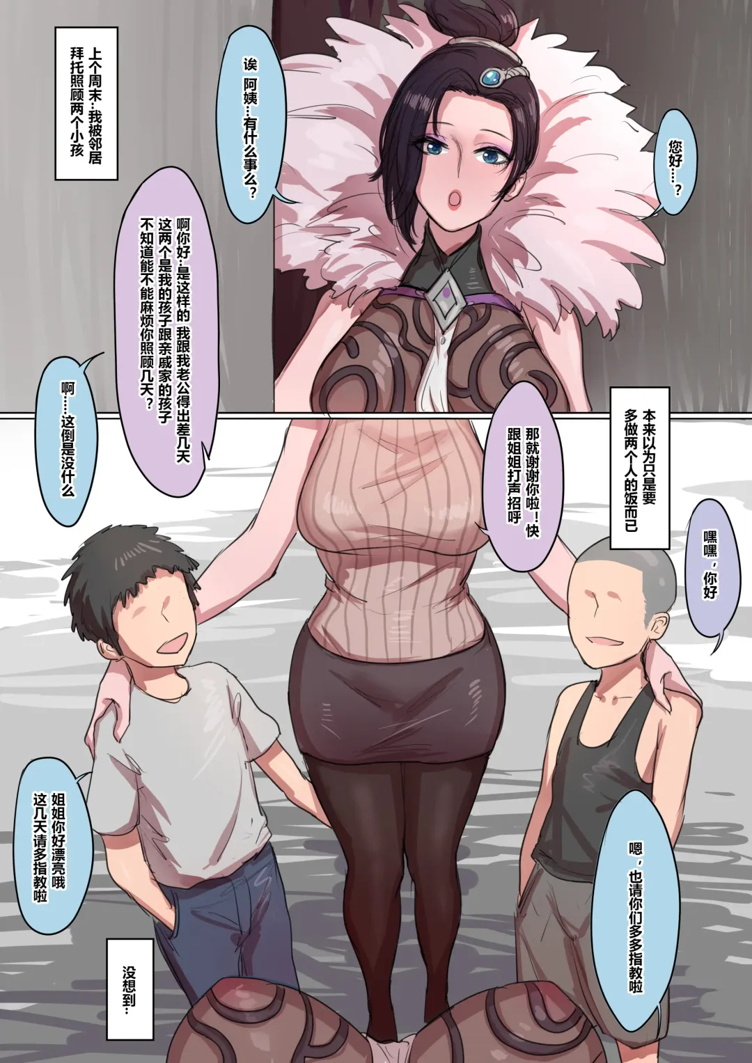 [Bbbs] BBBS Fhentai - Page 2
