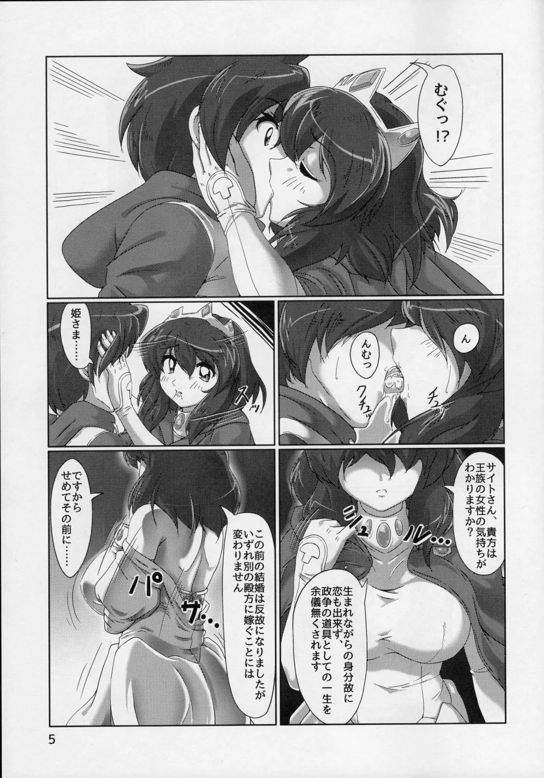[Nafutan] Joou no Tashinami Fhentai - Page 5