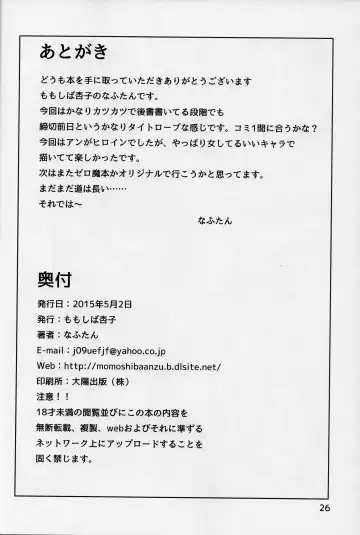 [Nafutan] Joou no Tashinami Fhentai - Page 26