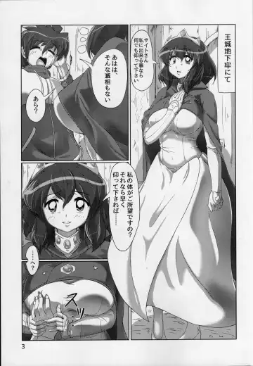 [Nafutan] Joou no Tashinami Fhentai - Page 3