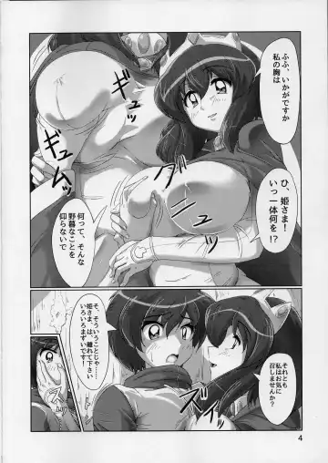 [Nafutan] Joou no Tashinami Fhentai - Page 4