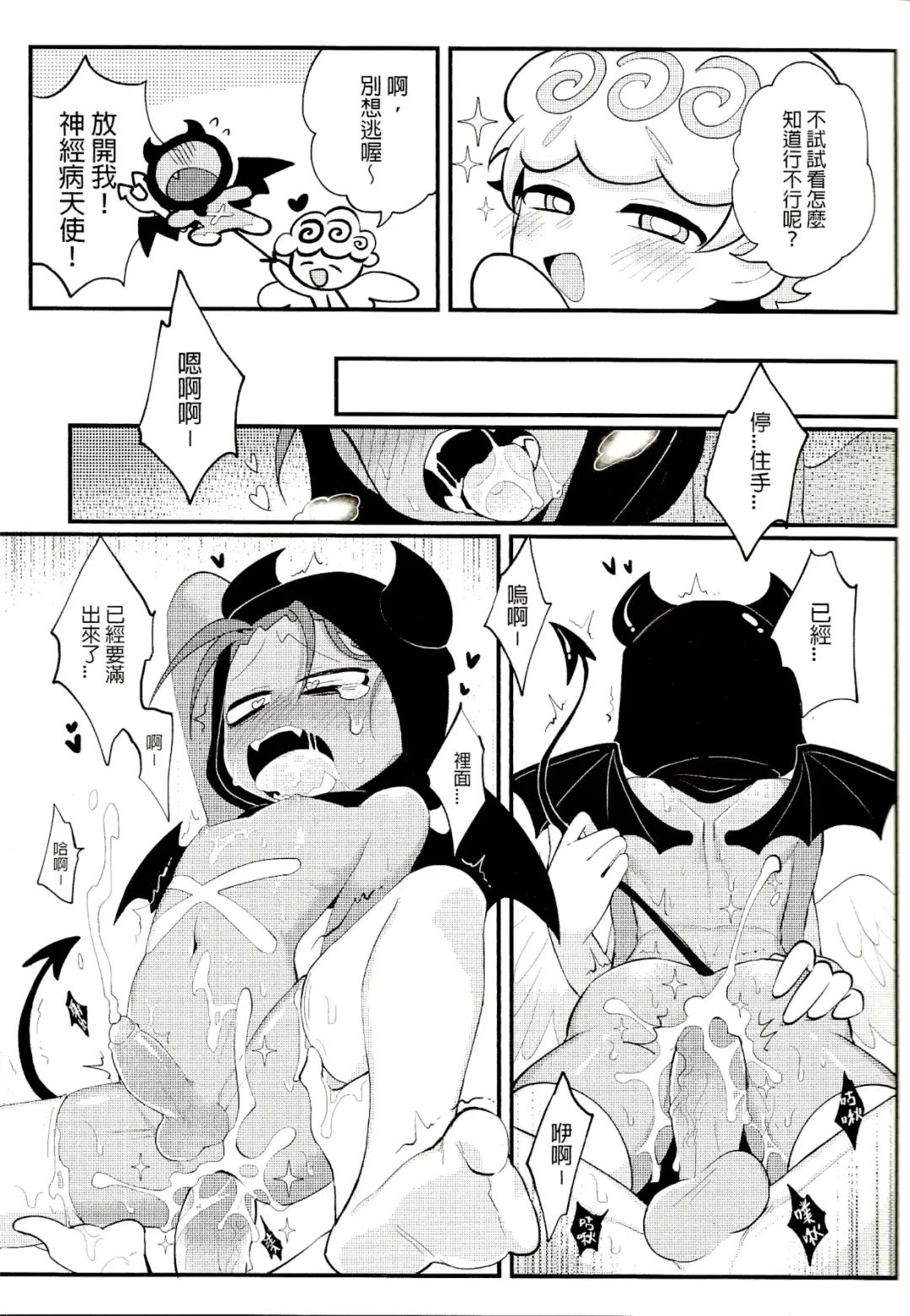 [Wenyu] Yī qǐlái zuò tángshuāng bǐnggān ba | "Let's make icing cookies" Fhentai - Page 19