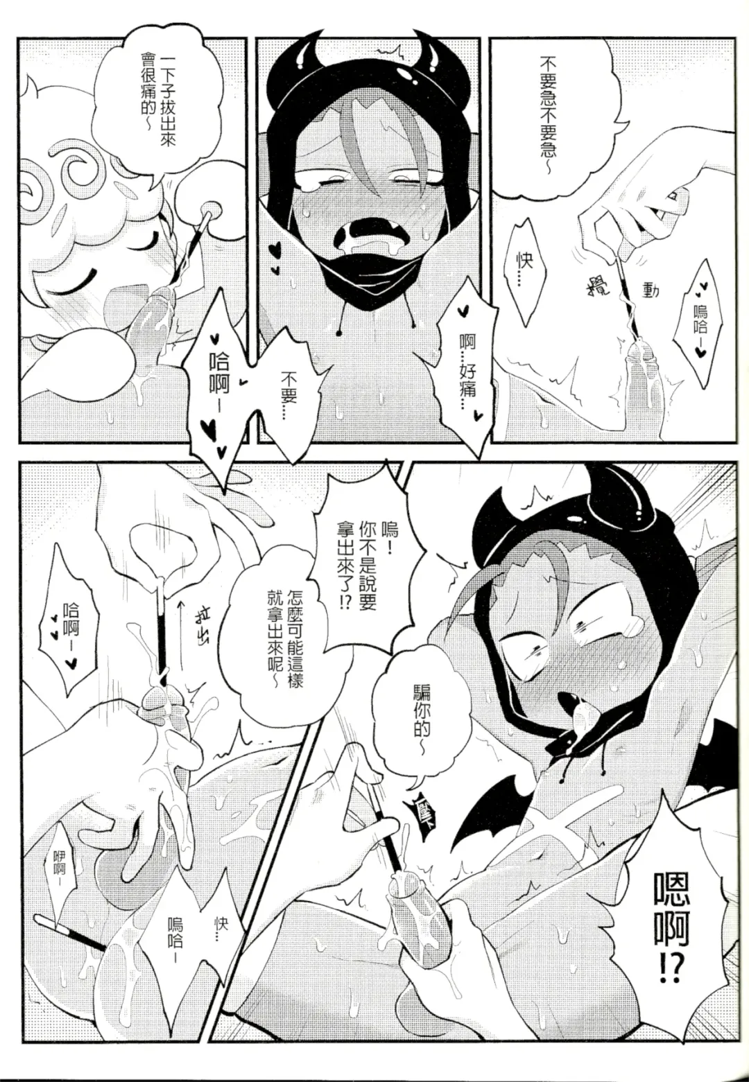 [Wenyu] Yī qǐlái zuò tángshuāng bǐnggān ba | "Let's make icing cookies" Fhentai - Page 29