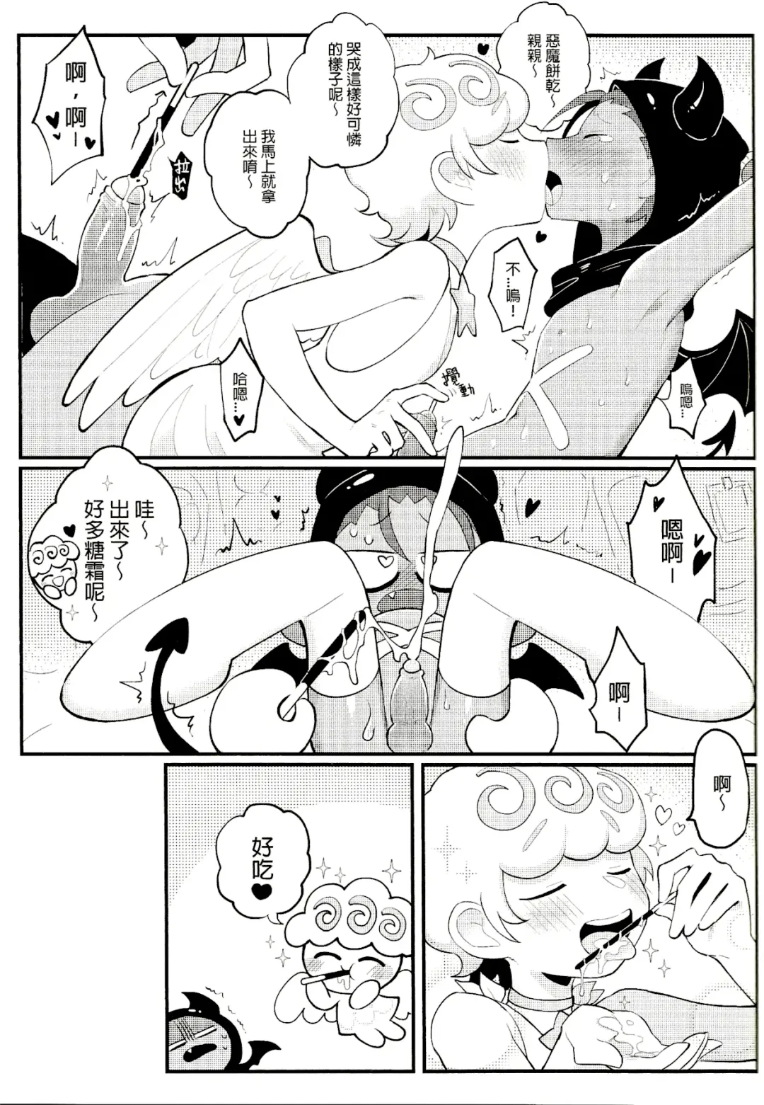 [Wenyu] Yī qǐlái zuò tángshuāng bǐnggān ba | "Let's make icing cookies" Fhentai - Page 31