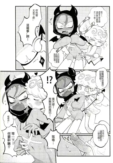 [Wenyu] Yī qǐlái zuò tángshuāng bǐnggān ba | "Let's make icing cookies" Fhentai.net - Page 10