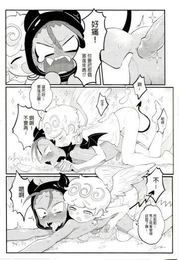 [Wenyu] Yī qǐlái zuò tángshuāng bǐnggān ba | "Let's make icing cookies" Fhentai.net - Page 11