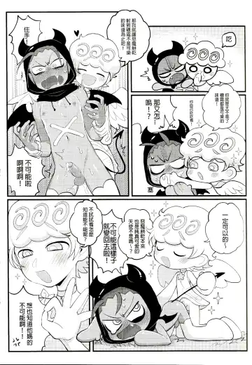 [Wenyu] Yī qǐlái zuò tángshuāng bǐnggān ba | "Let's make icing cookies" Fhentai.net - Page 13