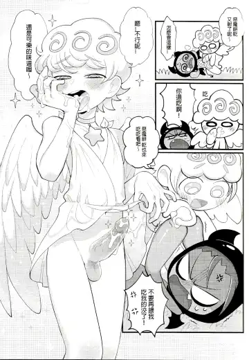 [Wenyu] Yī qǐlái zuò tángshuāng bǐnggān ba | "Let's make icing cookies" Fhentai.net - Page 15