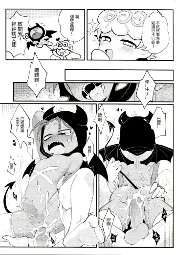 [Wenyu] Yī qǐlái zuò tángshuāng bǐnggān ba | "Let's make icing cookies" Fhentai.net - Page 19