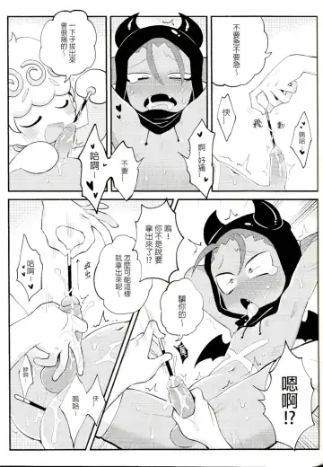 [Wenyu] Yī qǐlái zuò tángshuāng bǐnggān ba | "Let's make icing cookies" Fhentai.net - Page 29