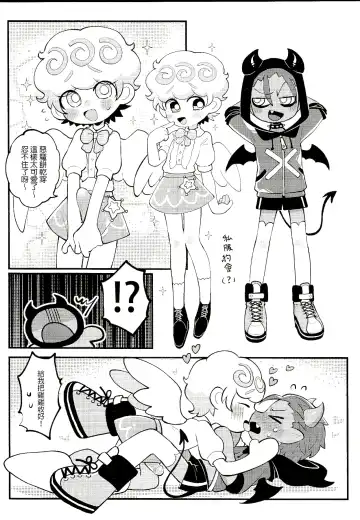 [Wenyu] Yī qǐlái zuò tángshuāng bǐnggān ba | "Let's make icing cookies" Fhentai.net - Page 32