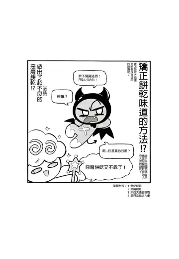 [Wenyu] Yī qǐlái zuò tángshuāng bǐnggān ba | "Let's make icing cookies" Fhentai.net - Page 5