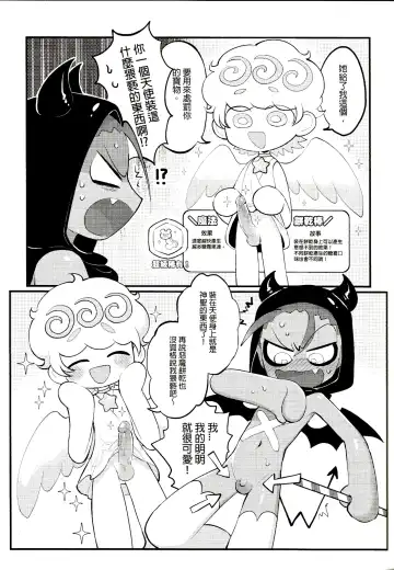 [Wenyu] Yī qǐlái zuò tángshuāng bǐnggān ba | "Let's make icing cookies" Fhentai.net - Page 9