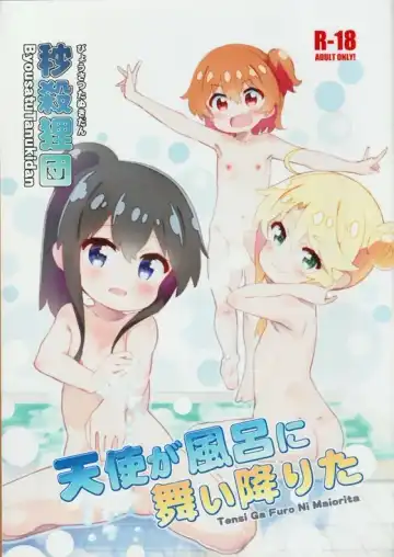 Read wataten doujinshi - Fhentai