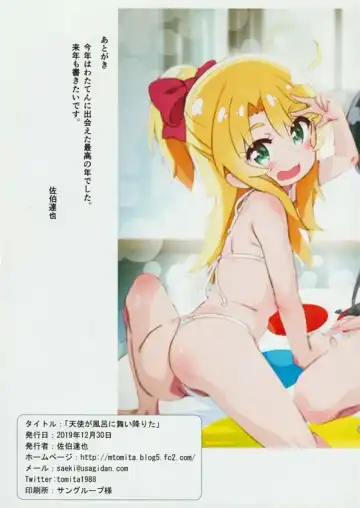 wataten doujinshi Fhentai - Page 13